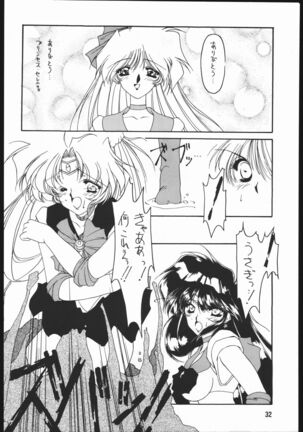 Seirei Yakyoku Jyoukan Rosenfeld 4 Page #33