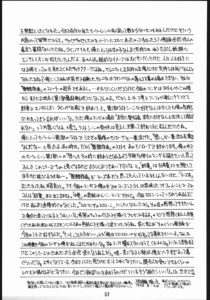 Seirei Yakyoku Jyoukan Rosenfeld 4 Page #58