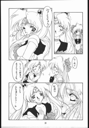 Seirei Yakyoku Jyoukan Rosenfeld 4 Page #32