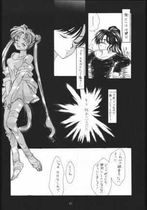 Seirei Yakyoku Jyoukan Rosenfeld 4 Page #43