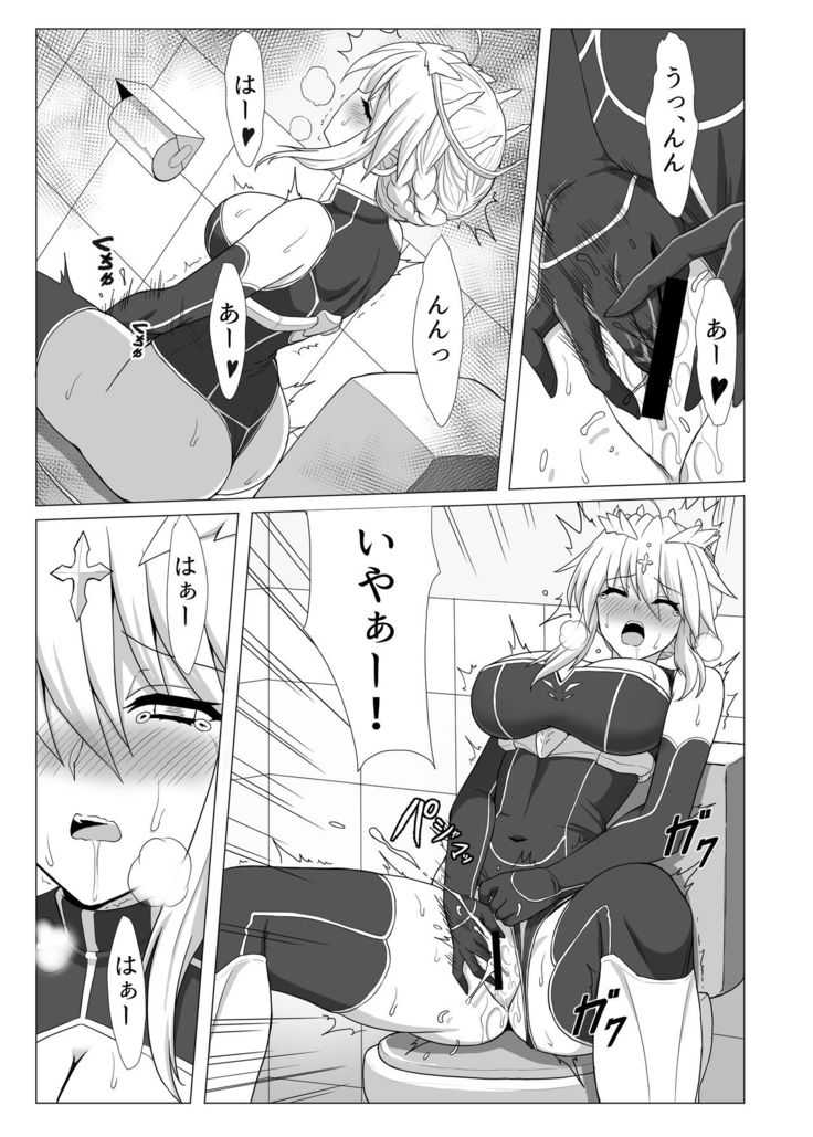 Fate/NTR