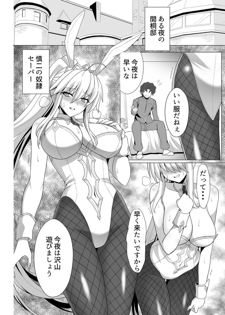 Fate/NTR