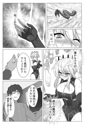 Fate/NTR Page #9