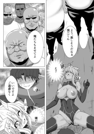 Fate/NTR Page #27