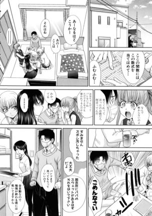 Imouto to Yatte Shimattashi, Imouto no Tomodachi to mo Yatte Page #37