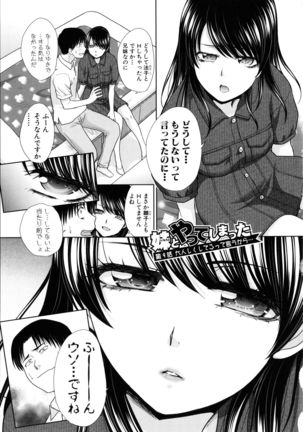 Imouto to Yatte Shimattashi, Imouto no Tomodachi to mo Yatte - Page 148