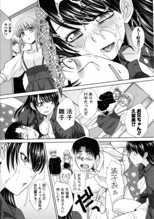 Imouto to Yatte Shimattashi, Imouto no Tomodachi to mo Yatte Page #170