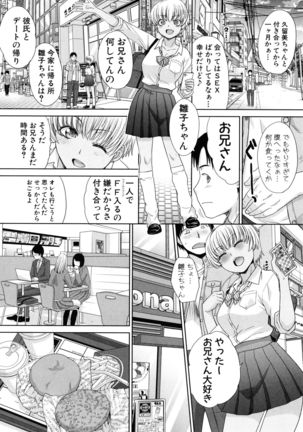 Imouto to Yatte Shimattashi, Imouto no Tomodachi to mo Yatte Page #87