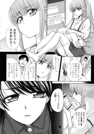 Imouto to Yatte Shimattashi, Imouto no Tomodachi to mo Yatte Page #149