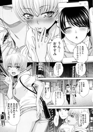 Imouto to Yatte Shimattashi, Imouto no Tomodachi to mo Yatte - Page 126