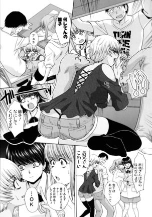 Imouto to Yatte Shimattashi, Imouto no Tomodachi to mo Yatte Page #174