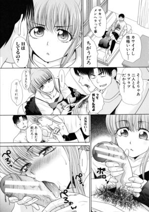 Imouto to Yatte Shimattashi, Imouto no Tomodachi to mo Yatte Page #128