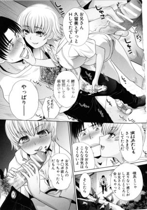 Imouto to Yatte Shimattashi, Imouto no Tomodachi to mo Yatte Page #108