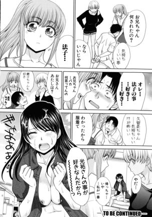 Imouto to Yatte Shimattashi, Imouto no Tomodachi to mo Yatte - Page 171