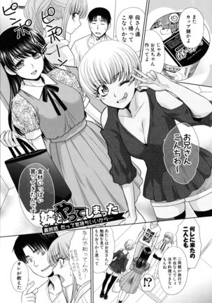 Imouto to Yatte Shimattashi, Imouto no Tomodachi to mo Yatte Page #172