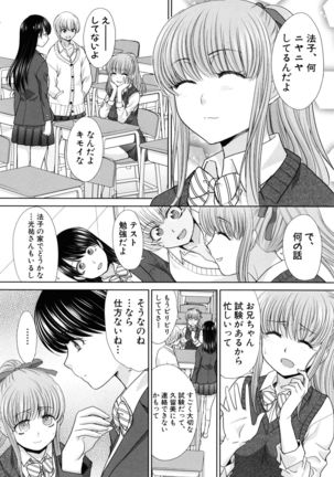 Imouto to Yatte Shimattashi, Imouto no Tomodachi to mo Yatte Page #135