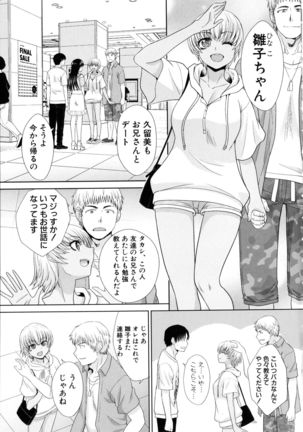 Imouto to Yatte Shimattashi, Imouto no Tomodachi to mo Yatte Page #106