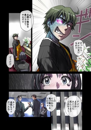 BEYOND（ビヨンド）～愛すべき彼方の人びと3 Page #56