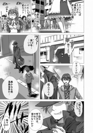 BEYOND（ビヨンド）～愛すべき彼方の人びと3 - Page 21