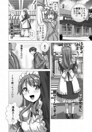 BEYOND（ビヨンド）～愛すべき彼方の人びと3 - Page 20