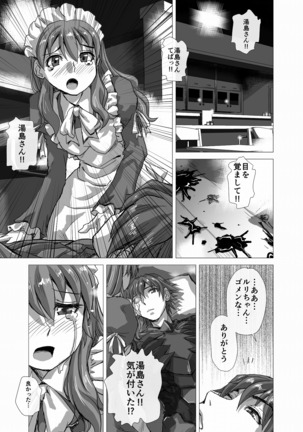 BEYOND（ビヨンド）～愛すべき彼方の人びと3 Page #25