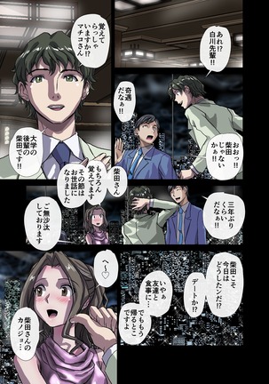 BEYOND（ビヨンド）～愛すべき彼方の人びと3 Page #41