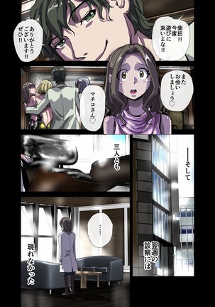 BEYOND（ビヨンド）～愛すべき彼方の人びと3 - Page 43