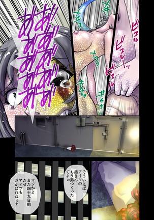 BEYOND（ビヨンド）～愛すべき彼方の人びと3 Page #67