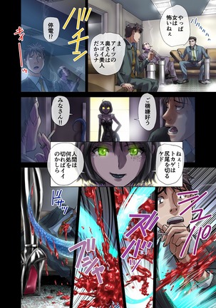 BEYOND（ビヨンド）～愛すべき彼方の人びと3 Page #68