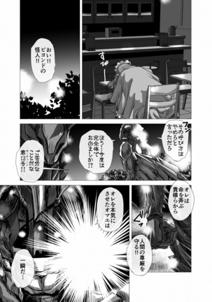 BEYOND（ビヨンド）～愛すべき彼方の人びと3 - Page 27