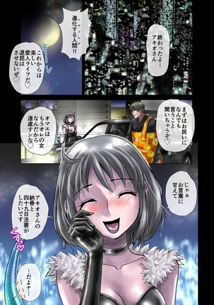 BEYOND（ビヨンド）～愛すべき彼方の人びと3 - Page 69