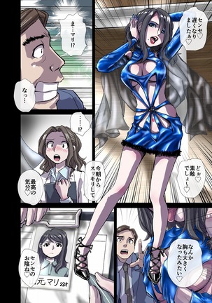 BEYOND（ビヨンド）～愛すべき彼方の人びと3 Page #38