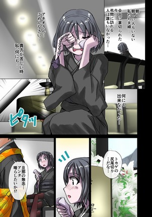 BEYOND（ビヨンド）～愛すべき彼方の人びと3 - Page 55