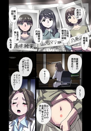 BEYOND（ビヨンド）～愛すべき彼方の人びと3 Page #36