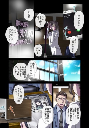 BEYOND（ビヨンド）～愛すべき彼方の人びと3 Page #37