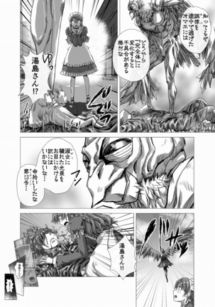 BEYOND（ビヨンド）～愛すべき彼方の人びと3 Page #24