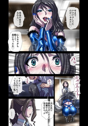 BEYOND（ビヨンド）～愛すべき彼方の人びと3 Page #39