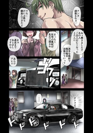 BEYOND（ビヨンド）～愛すべき彼方の人びと3 Page #65