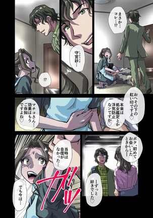 BEYOND（ビヨンド）～愛すべき彼方の人びと3 Page #46