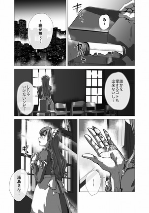 BEYOND（ビヨンド）～愛すべき彼方の人びと3 - Page 29