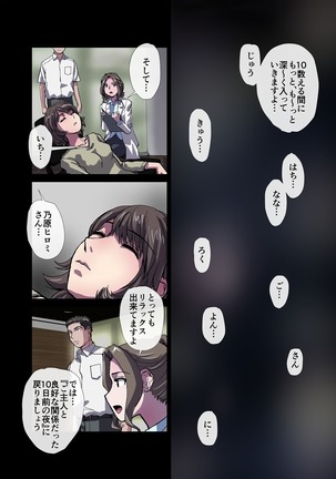 BEYOND（ビヨンド）～愛すべき彼方の人びと3 Page #34