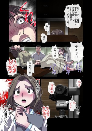 BEYOND（ビヨンド）～愛すべき彼方の人びと3 Page #35