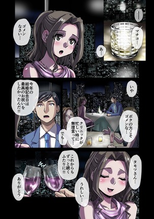 BEYOND（ビヨンド）～愛すべき彼方の人びと3 Page #40