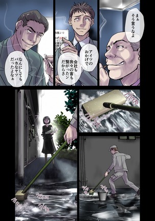 BEYOND（ビヨンド）～愛すべき彼方の人びと3 Page #57