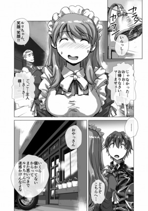 BEYOND（ビヨンド）～愛すべき彼方の人びと3 Page #18