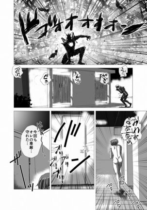 BEYOND（ビヨンド）～愛すべき彼方の人びと3 Page #28