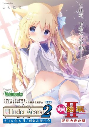 月刊うりぼうざっか店 2018年5月25日発行号 Page #30