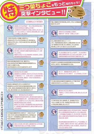 月刊うりぼうざっか店 2018年5月25日発行号 Page #7