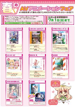 月刊うりぼうざっか店 2018年5月25日発行号 Page #27