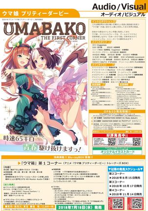 月刊うりぼうざっか店 2018年5月25日発行号 - Page 28